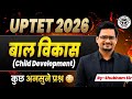 UPTET 2026 CDP Classes | Uptet Bal Vikas Classes | uptet bal vikas previous year question paper 