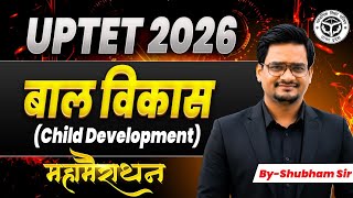 UPTET 2026 | UPTET CDP Classes | Uptet Bal Vikas Marathon Class | Uptet Cdp Marathon By Shubham Sir