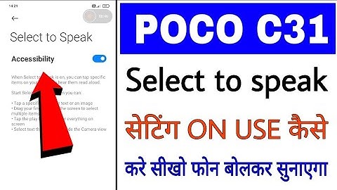 poco c31 me select to speak setting on/use kaise kare।how to enable/use select to speak in poco c31