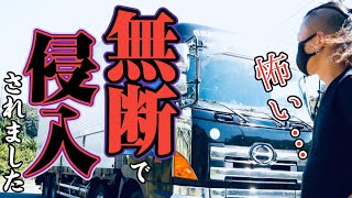 【激闘】トラック野郎vs侵入者！袋に詰めて投げ飛ばしてやりました。