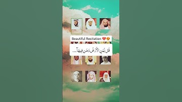 قل لمن الارض ومن فيها ان كنتم تعلمون... | سورة المؤمنون ٨٤ - ٩٠ | #ياسر_الدوسري #قل_لمن_الارض
