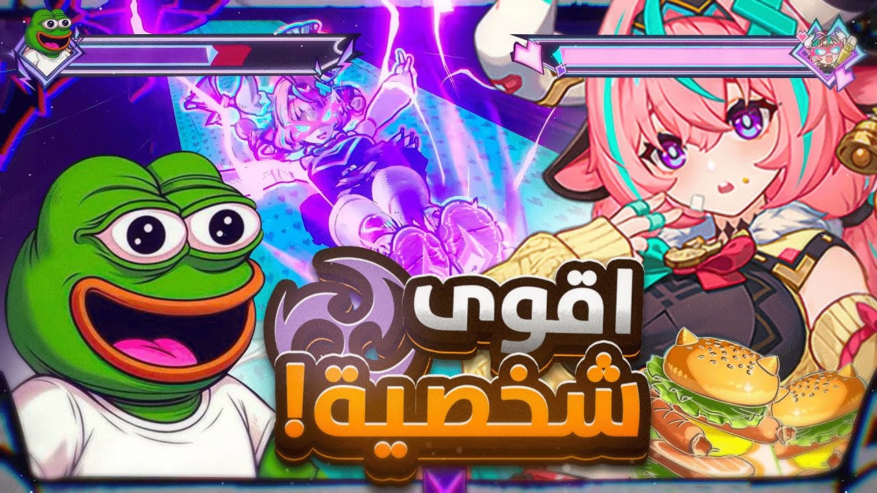 رحله تطوير فاريسا Varesa | اكثر شخصيه ممتعه