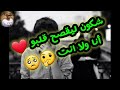  9 9      شكون لقصاح قلبو انا ولا انت قولو ليها تنساني