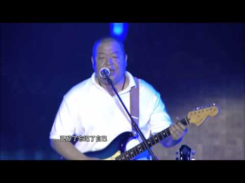 臧天朔演唱会 2013 北戴河 面向大海 12 问自己