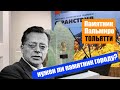 ПАЛЬМИРО ТОЛЬЯТТИ кто это? Нужен ли городу памятник Тольятти?