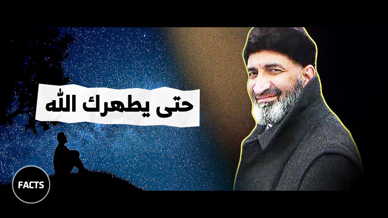 السبيل الوحيد لاصلاح طباعك السيئة رائعة فريد الانصاري