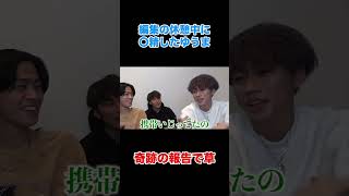 起きた一言目がヤバすぎるゆうまくん