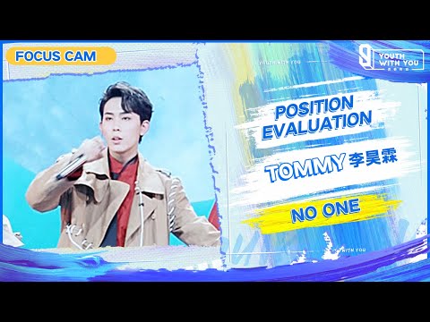 Focus Cam: Tommy – "No One" | Youth With You S3 | 青春有你3