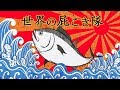 屁こき隊の放送 20/05/03 15:00~
