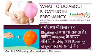 #BLOATING IN PREGNANCY ,#GET RID OF BLOATING BY FOLLOWING 6 EFFECTIVE ADVISES.