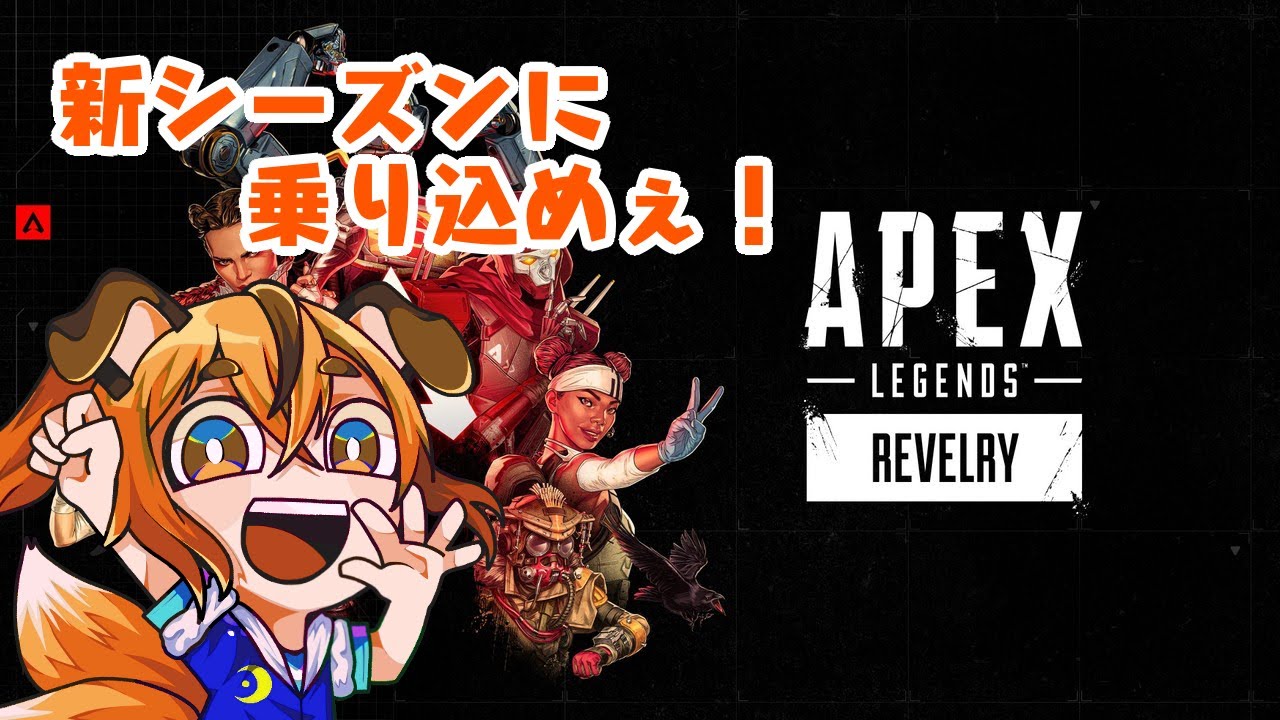 【APEX 実況】ランクマやるぞ！【シーズン16】