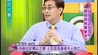 國民大會:暴雨土石流淹大水(4/4) 20110831