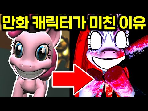 인기 많던 캐릭터가 인기가 없어지면 생기는일