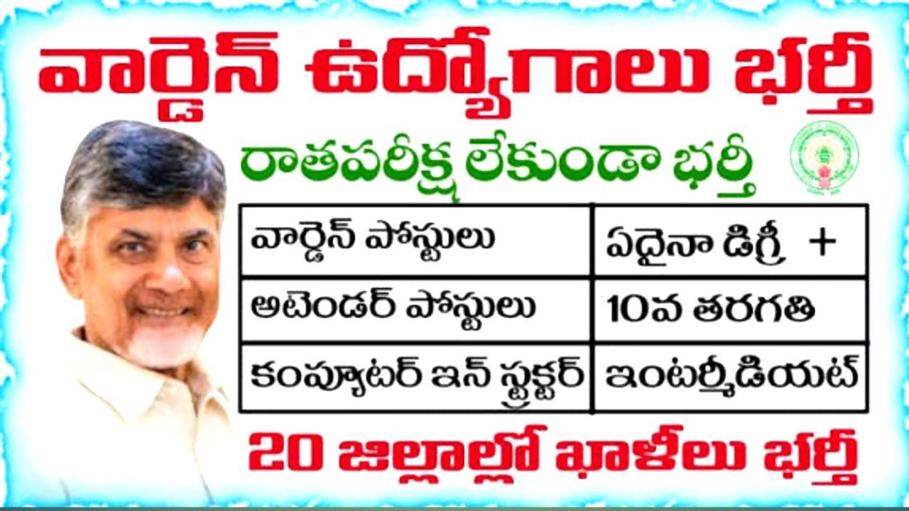 AP KGBV Recruitment 2026: Apply for 1,095 Non-Teaching & Teacher Posts | Full Guide