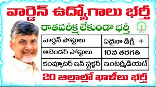 AP KGBV Recruitment 2026: Apply for 1,095 Non-Teaching & Teacher Posts | Full Guide