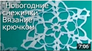 Новогодние Снежинки своими Руками / ПОДЕЛКИ на НОВЫЙ ГОД!