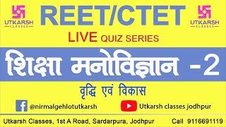 Utkarsh Classes live quiz series psychology for REET and CTET-part 2