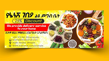 Food Banner Design Photoshop Tutorial| ethiopia | kalexmat