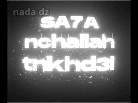حياتي و أنا عليك ندعي الجزائر تيك توك جزائري تيك توك Tiktok اغاني الراي 2024 