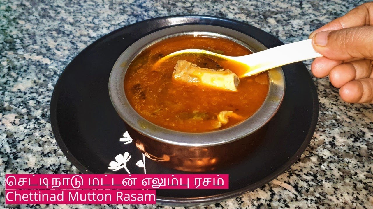Chettinad Mutton Rasam/Elumbu Rasam/Mutton Bone Rasam/Brothசெட்டிநாடு ...