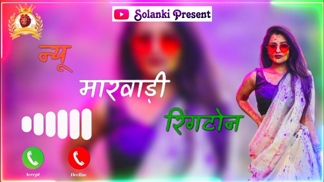 rajasthani ringtone 2024 marwadiringtone banna_banni_ringtone 