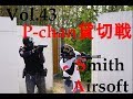-SMITH AIRSOFT-スミスが行くサバゲー動画 Part.43 【H31.5.3 in CQB BUDDY Pちゃん貸切戦】
