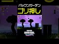 【マリオワンダー】「ゆたかな大地パックンガーデン」はゴリ押せ!!