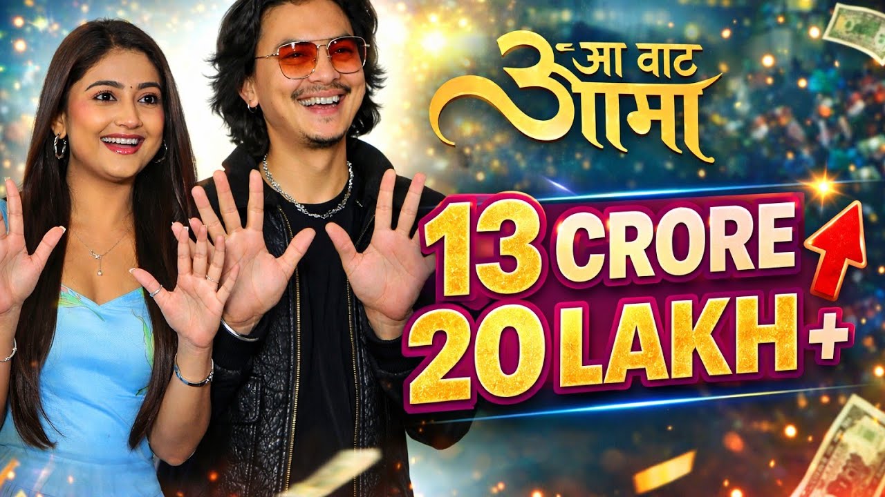 Aa Bata Aama Third Week Success | 10 Crore Nepal Collection!
