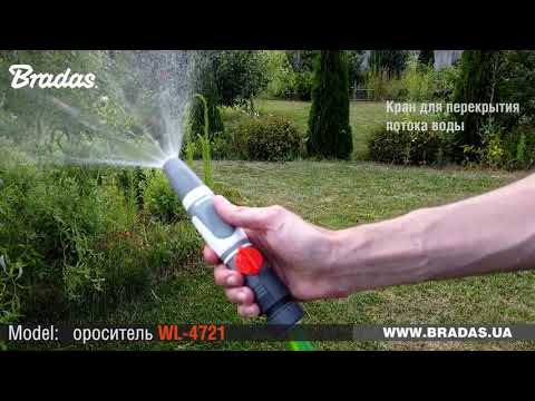 Регулируемый ороситель с краном