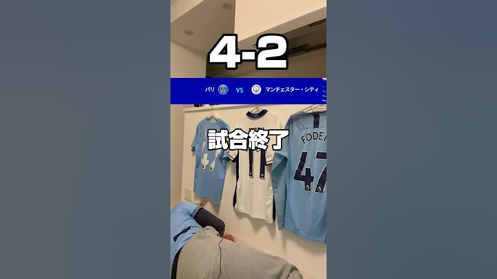 【C L第8節】マンチェスターシティVSパリサンジェルマン #マンチェスターシティ #パリサンジェルマン #チャンピオンズリーグ # CL #サッカー #試合観戦