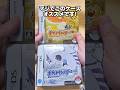 ポケモンの「紙箱」を守れ！HGSSコレクター必見の保護アイテム！#shorts #ポケモン