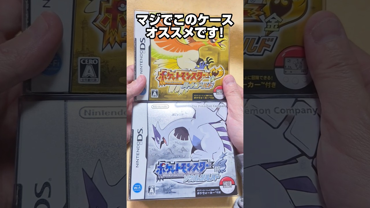 ポケモンの「紙箱」を守れ！HGSSコレクター必見の保護アイテム！#shorts #ポケモン