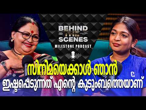 That Divorce News was Crucial? Ponnamma Babu Exclusive Podcast | Kalabhavan Mani | Milestone Makers