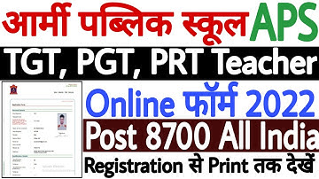 Army Public School Teacher Online Form 2022 Kaise Bhare | How to Fill AWES Teacher Online Form 2022