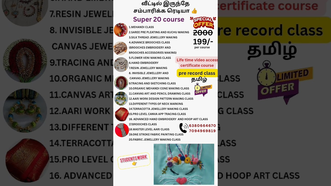 வீட்டில்🥳இருந்தே சம்பாரிக்க ரெடியா💪super 20 course| super offer 