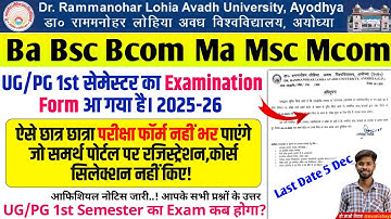 Rmlau Examination Form 2026 Rmlau UG PG 1st Sem Examination Form Rmlau Samarth Portal Registration