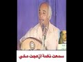 تكتيك يامتكتك.. تكتكجي.. اضغط اشتراك ليصلك كل جديد