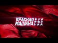 Открытие 3-его международного хоккейного форума