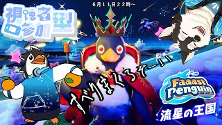 【参加型】滑って滑って腹コゲコゲー