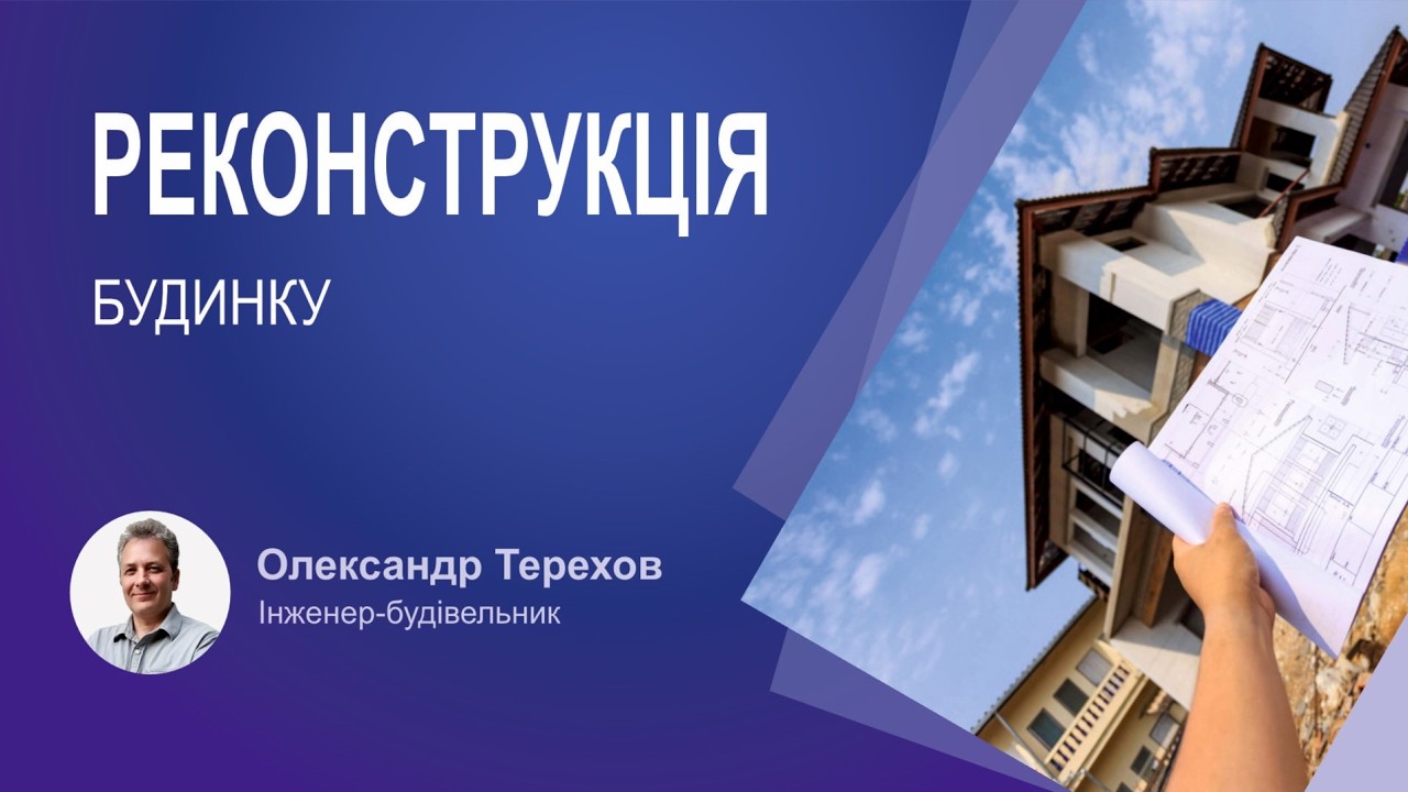 Як порадите прибудувати фундамент зовні до будинку, щоб у ньому надалі зробити сходи?