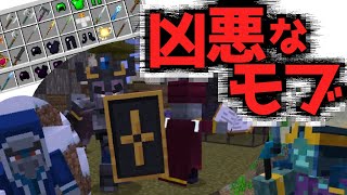 凶悪なモブが大量に追加された世界が過酷すぎて絶望する【るまーじアドオン】『配布アドオン』『マイクラ/マインクラフト/minecraft』