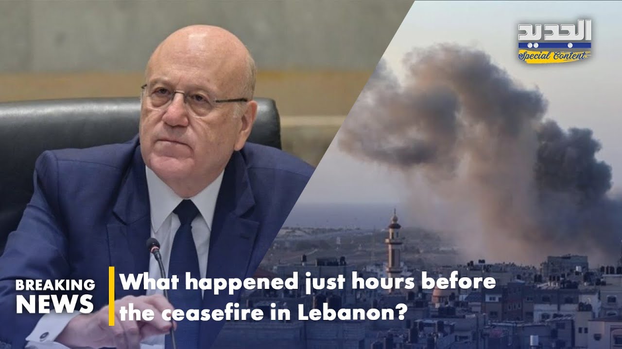 What happened just hours before the ceasefire in Lebanon?-ماذا جرى قبل وقف النار بساعات في لبنان ؟