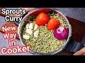 Healthy  tasty mung bean sprouts curry  new simple way in cooker  sprouted moong bhaji in cooker