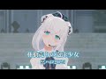 林檎売りの泡沫少女【#冥ハロ2025/#ホロライブ】