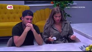 картинка: Дом2 02.07.22 после заката