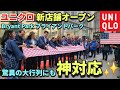 【UNIQLO】ニューヨークのブライアントパークにオープン | 世界中からユニクロ大好き大集合