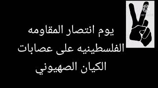 قصيدتي التي حذفت اربع مرات وازلت كل الفيديوهات المرفقه لنشرها