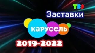 : |   2019-2022