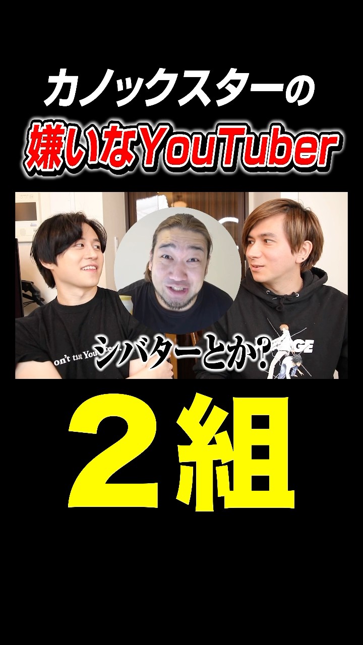 Kanocstar's least favorite YouTuber - YouTube