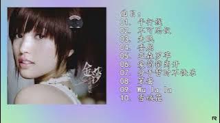 金莎《不可思议》专辑在2006年5月28日发行